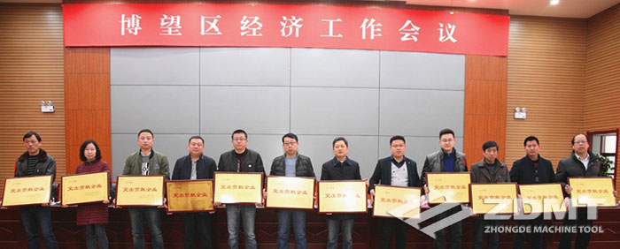 中德機(jī)床獲2017年度全區(qū)突出貢獻(xiàn)企業(yè)20強(qiáng)3 中德機(jī)床獲2017年度全區(qū)突出貢獻(xiàn)企業(yè)20強(qiáng)3